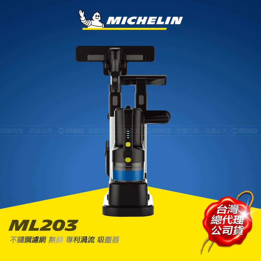 無線專利渦流吸塵器 ML203